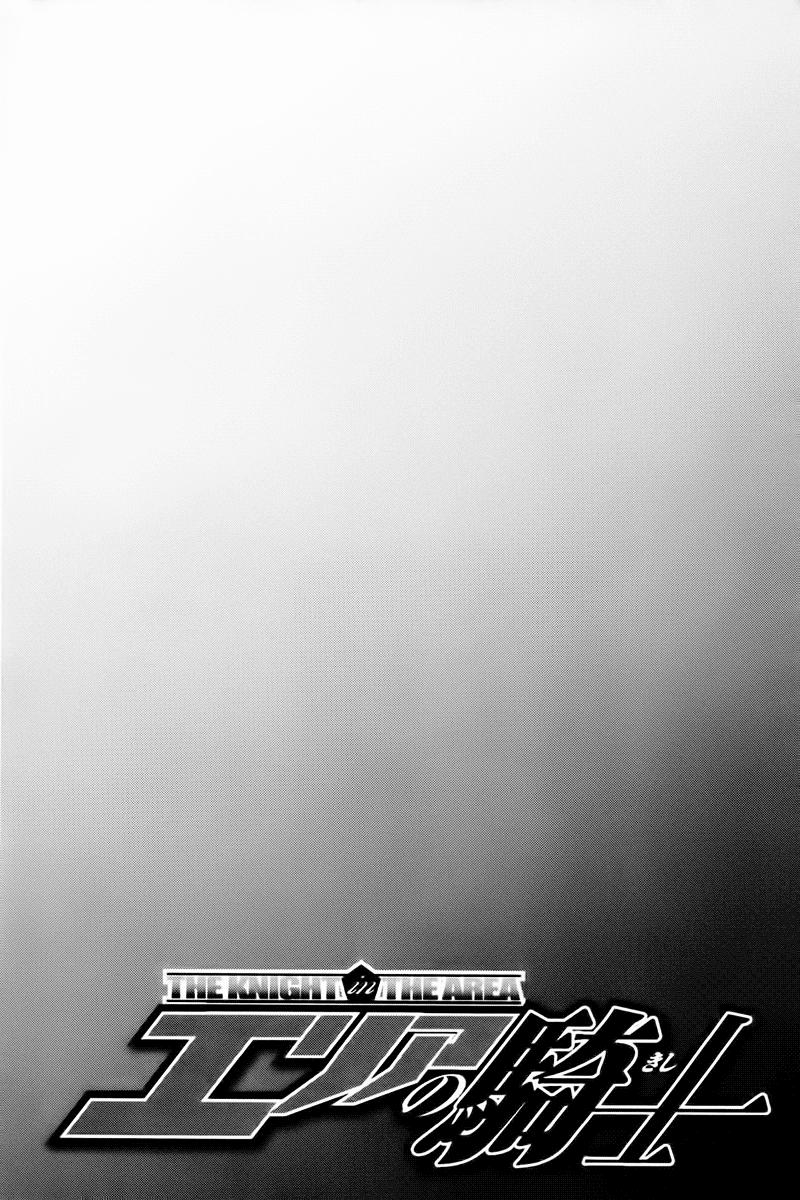 Area No Kishi - Chương 2 - Trang 3