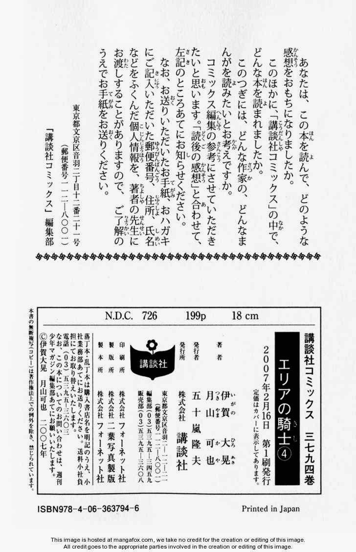 Area No Kishi - Chương 28 - Trang 26