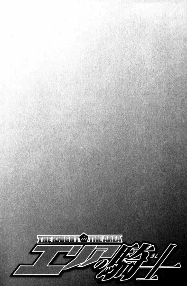 Area No Kishi - Chương 62 - Trang 3