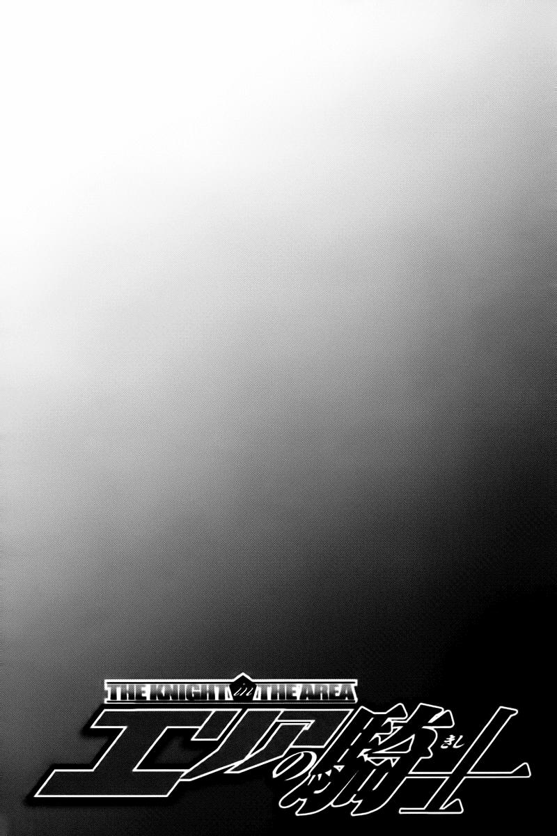 Area No Kishi - Chương 8 - Trang 3