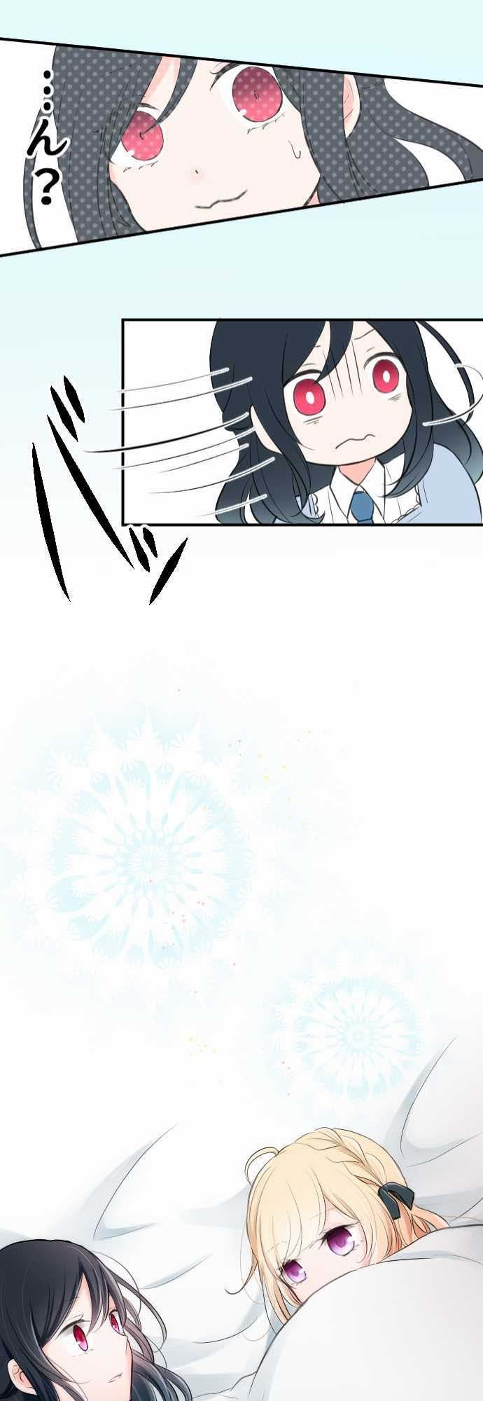 Ouji-Sama Nante Iranai - Chương 3 - Trang 24