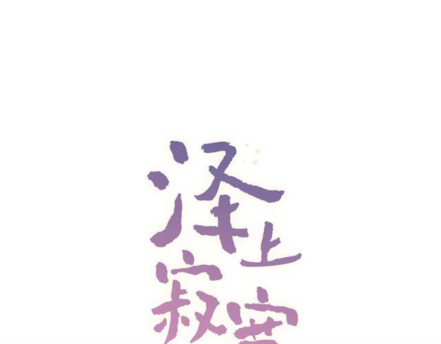 Đom Đóm Trên Dòng Sông Cô Quạnh - Chương 11 - Trang 17