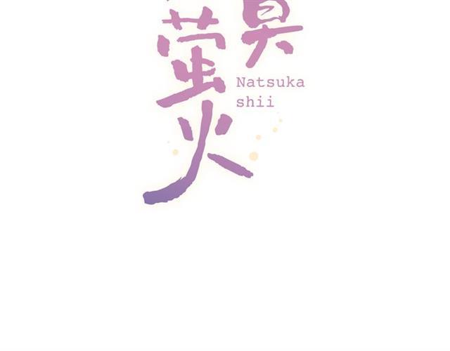 Đom Đóm Trên Dòng Sông Cô Quạnh - Chương 11 - Trang 18