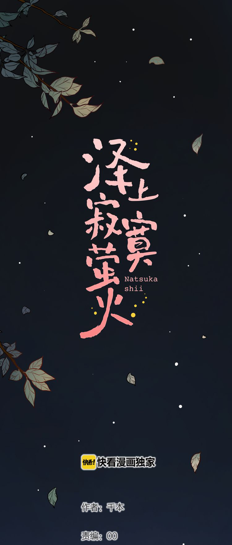 Đom Đóm Trên Dòng Sông Cô Quạnh - Chương 4 - Trang 2