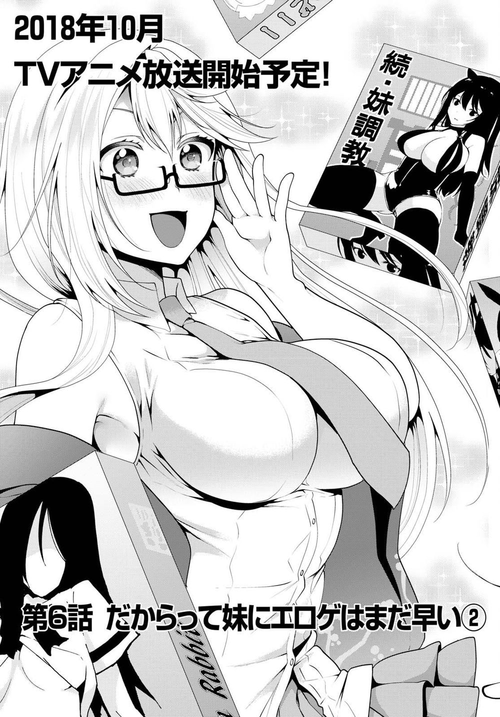 Ore Ga Suki Nano Wa Imouto Dakedo Imouto Ja Nai - Chương 6 - Trang 6