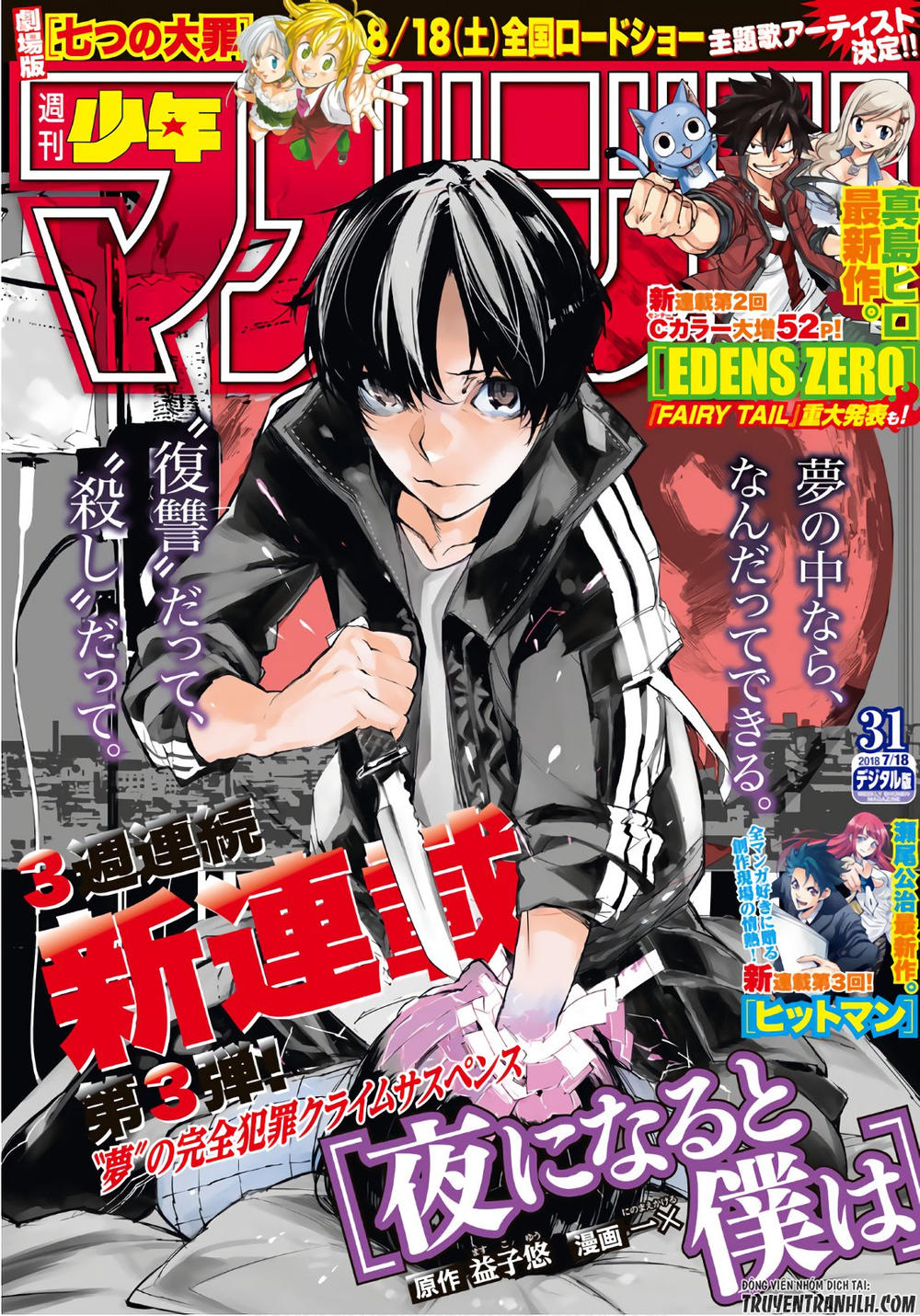 When Night Falls - Chương 1 - Trang 3