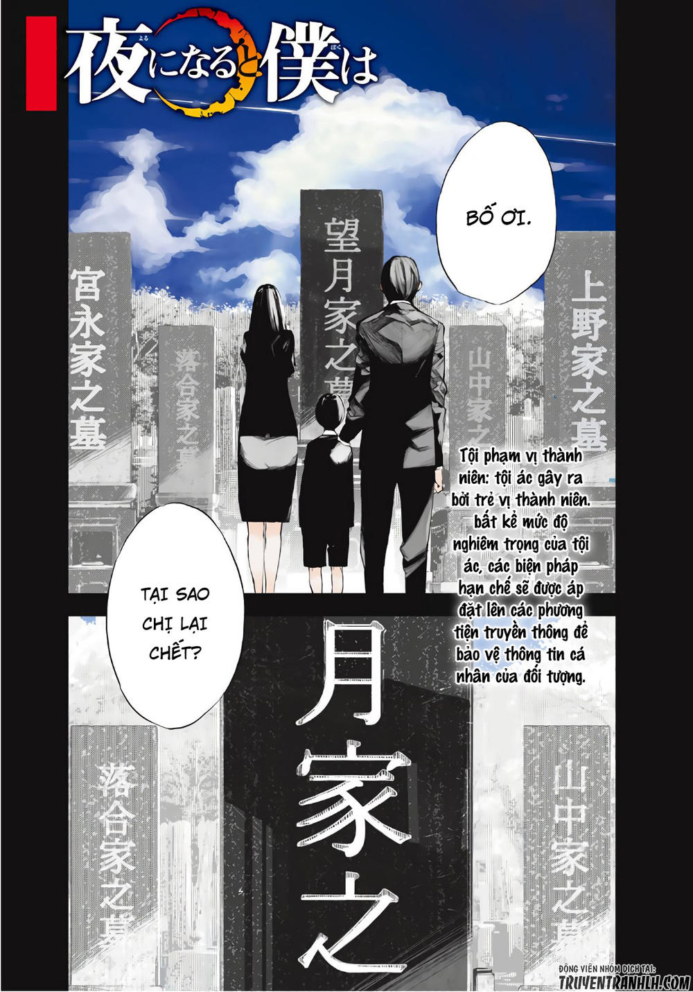 When Night Falls - Chương 1 - Trang 4