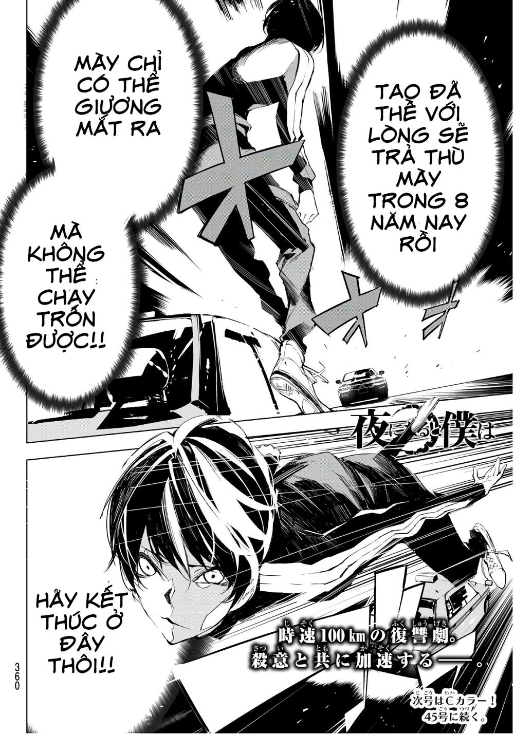 When Night Falls - Chương 13 - Trang 23