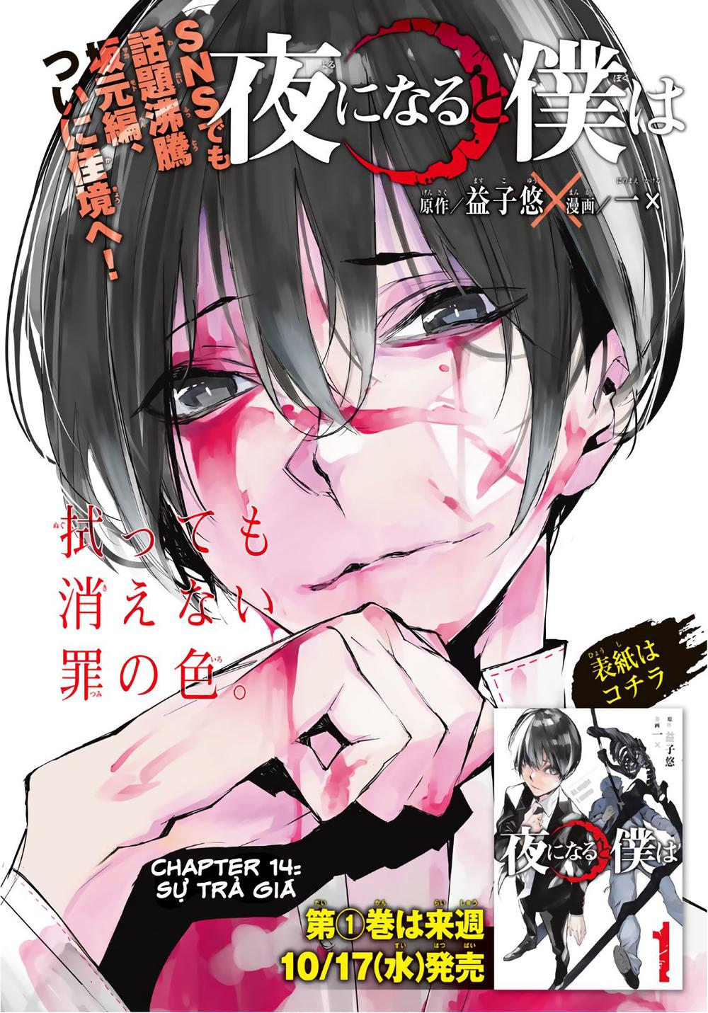 When Night Falls - Chương 14 - Trang 4