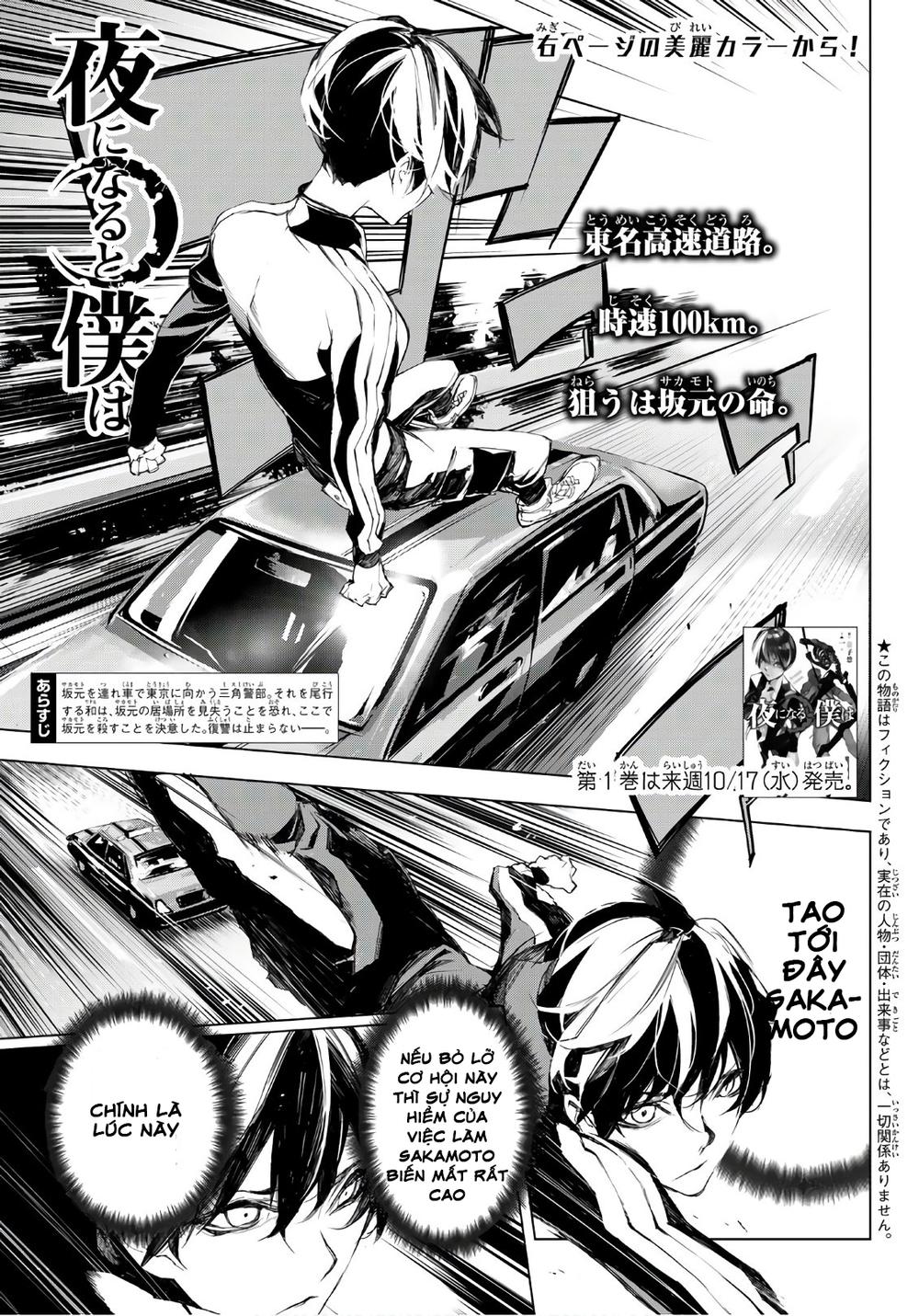 When Night Falls - Chương 14 - Trang 5