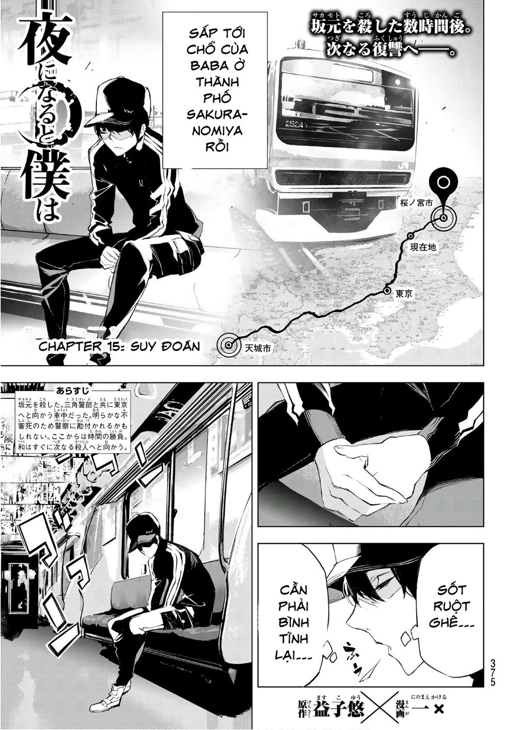 When Night Falls - Chương 15 - Trang 4