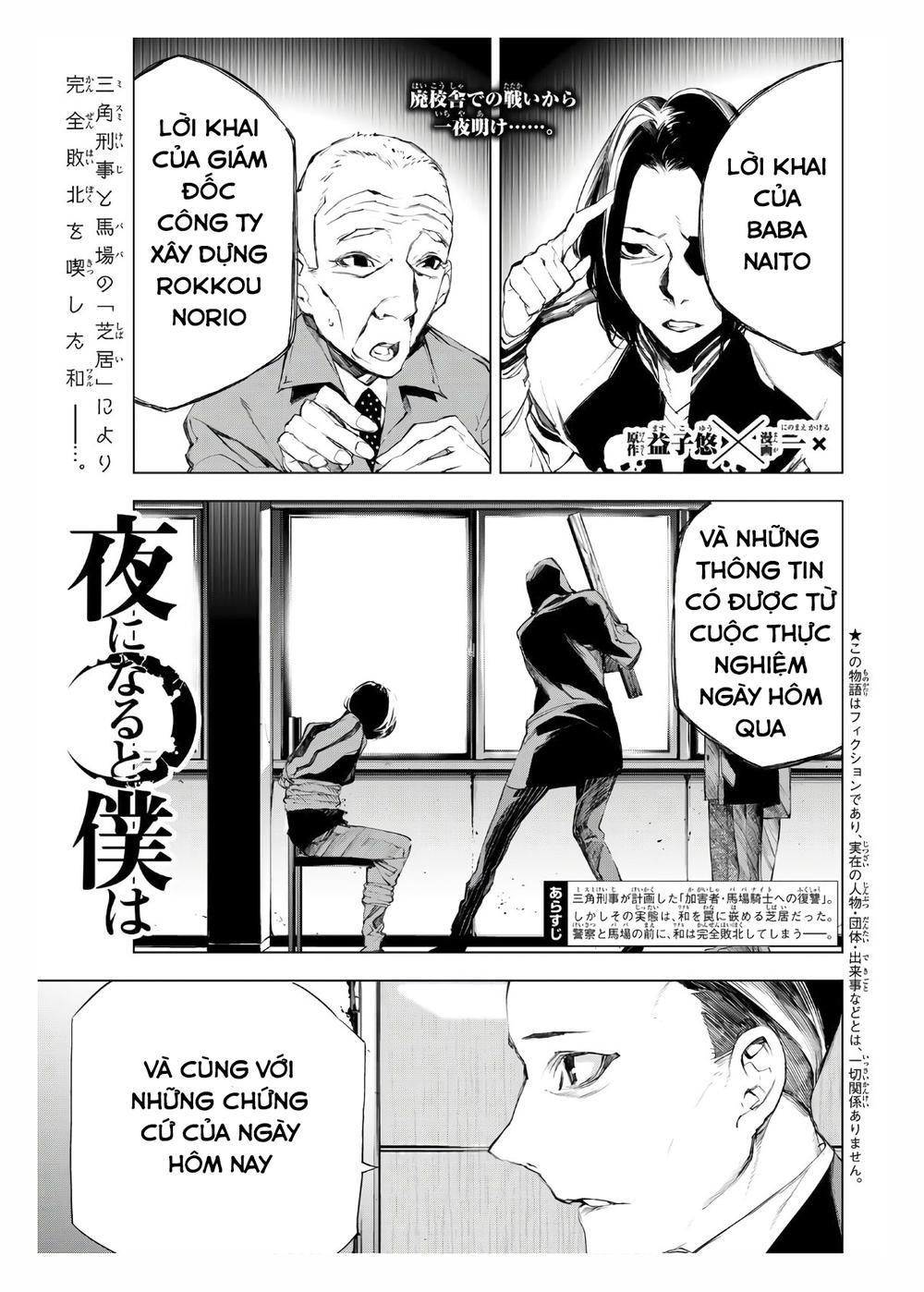 When Night Falls - Chương 21 - Trang 4