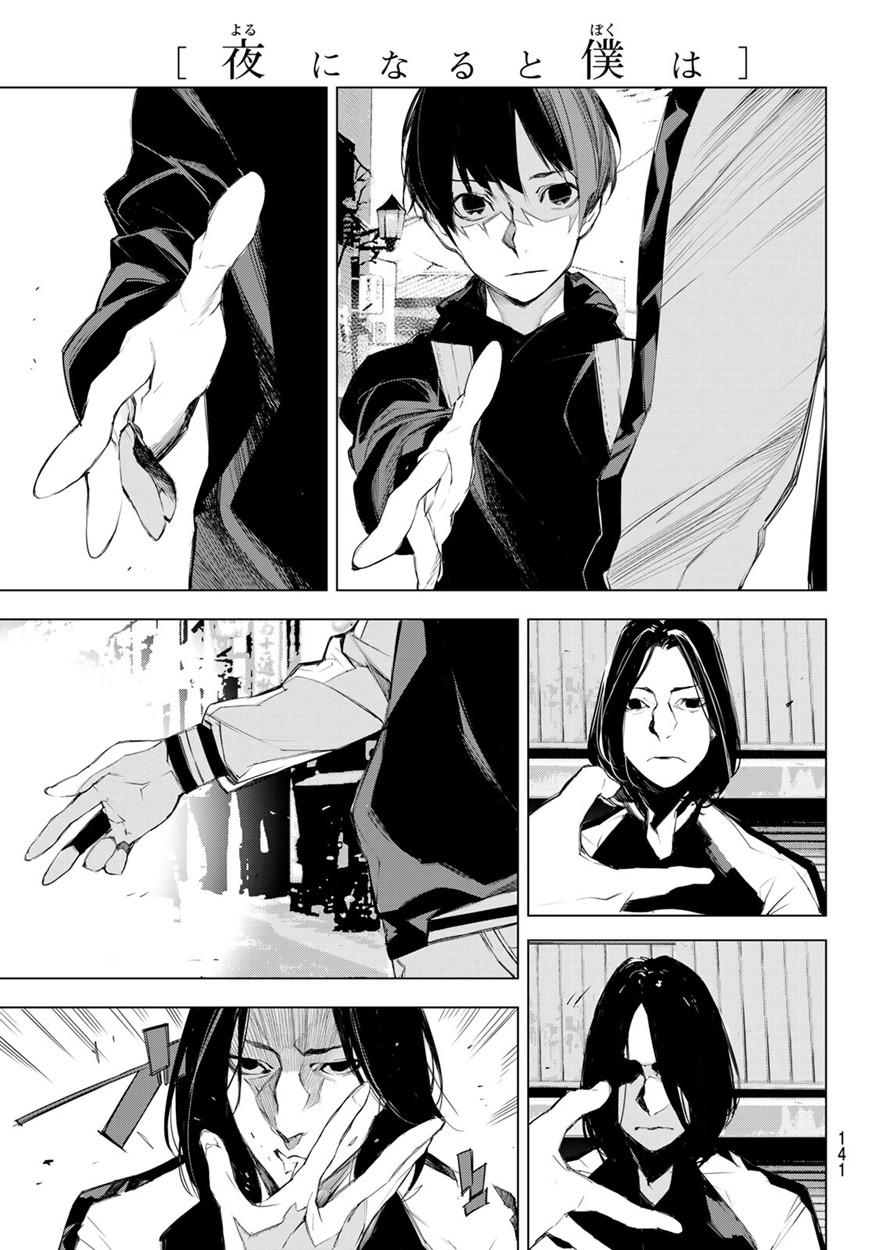 When Night Falls - Chương 3 - Trang 32