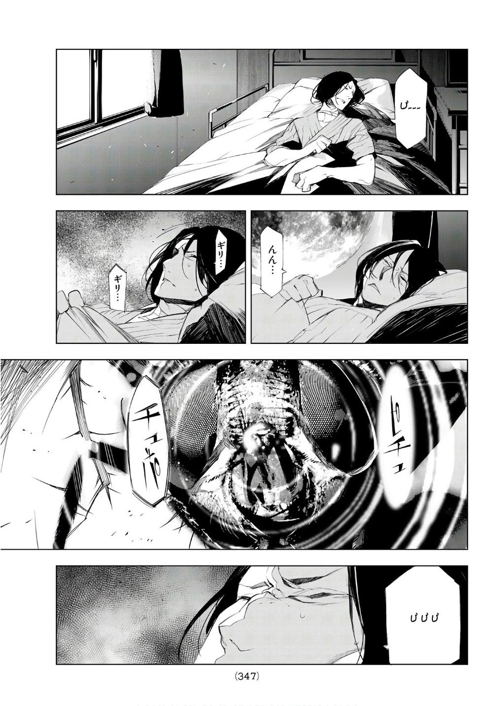 When Night Falls - Chương 5 - Trang 16