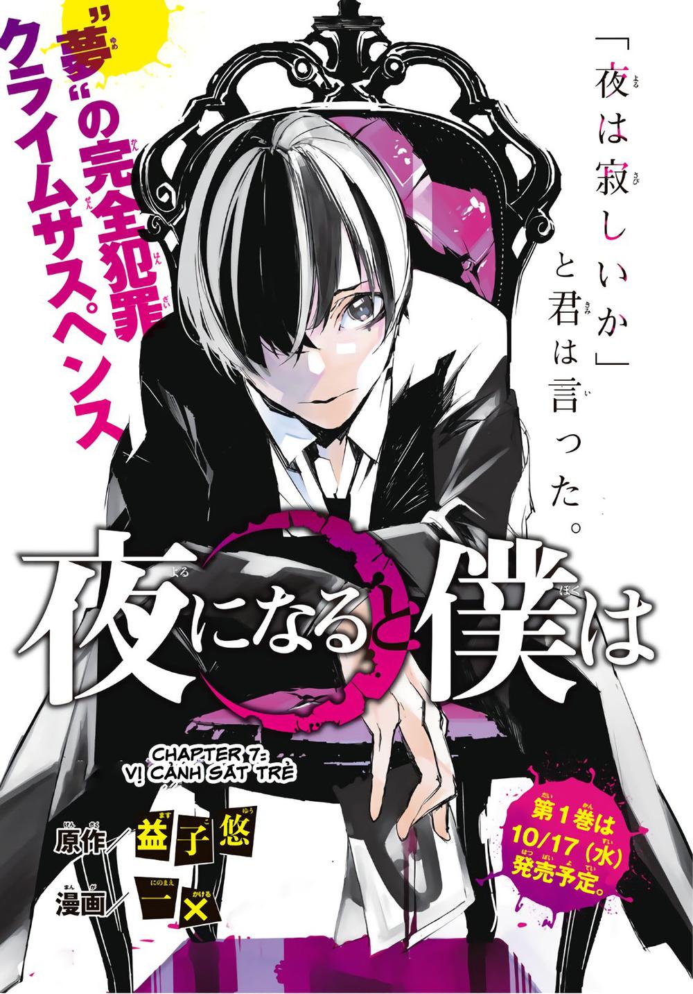 When Night Falls - Chương 7 - Trang 4