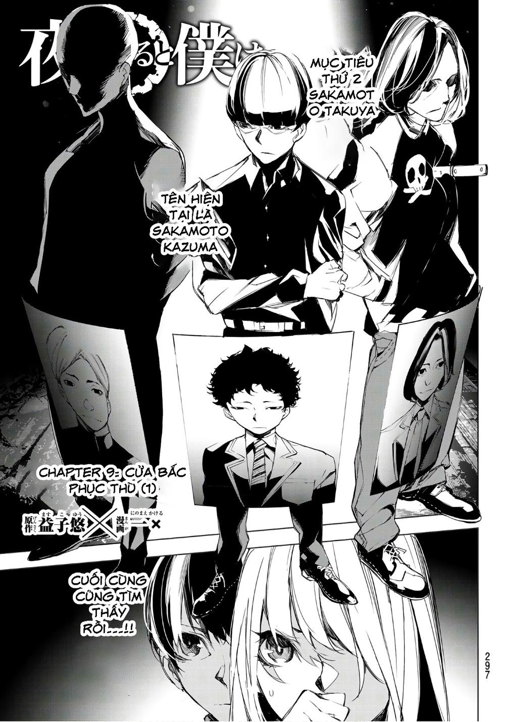 When Night Falls - Chương 9 - Trang 4