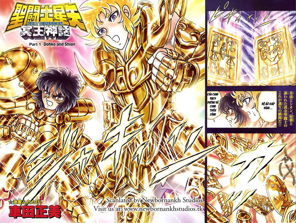 Saint Seiya: Next Dimension - The Myth Of Hades - Chương 1 - Trang 3
