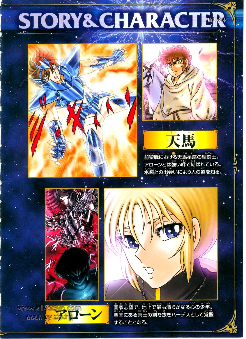 Saint Seiya: Next Dimension - The Myth Of Hades - Chương 13 - Trang 4