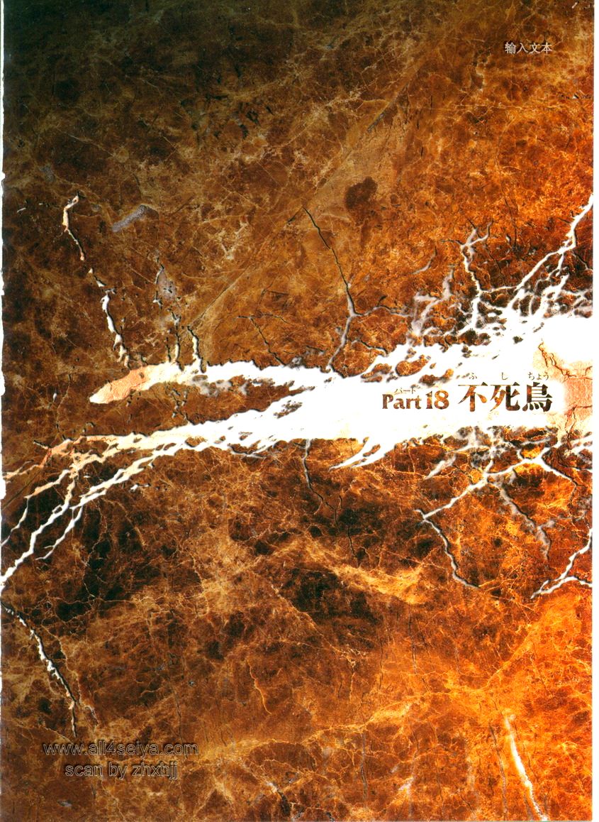 Saint Seiya: Next Dimension - The Myth Of Hades - Chương 18 - Trang 1