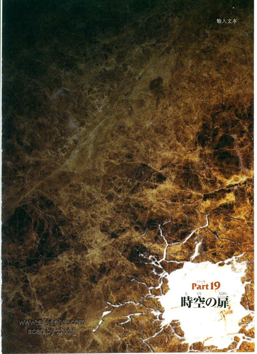 Saint Seiya: Next Dimension - The Myth Of Hades - Chương 19 - Trang 1