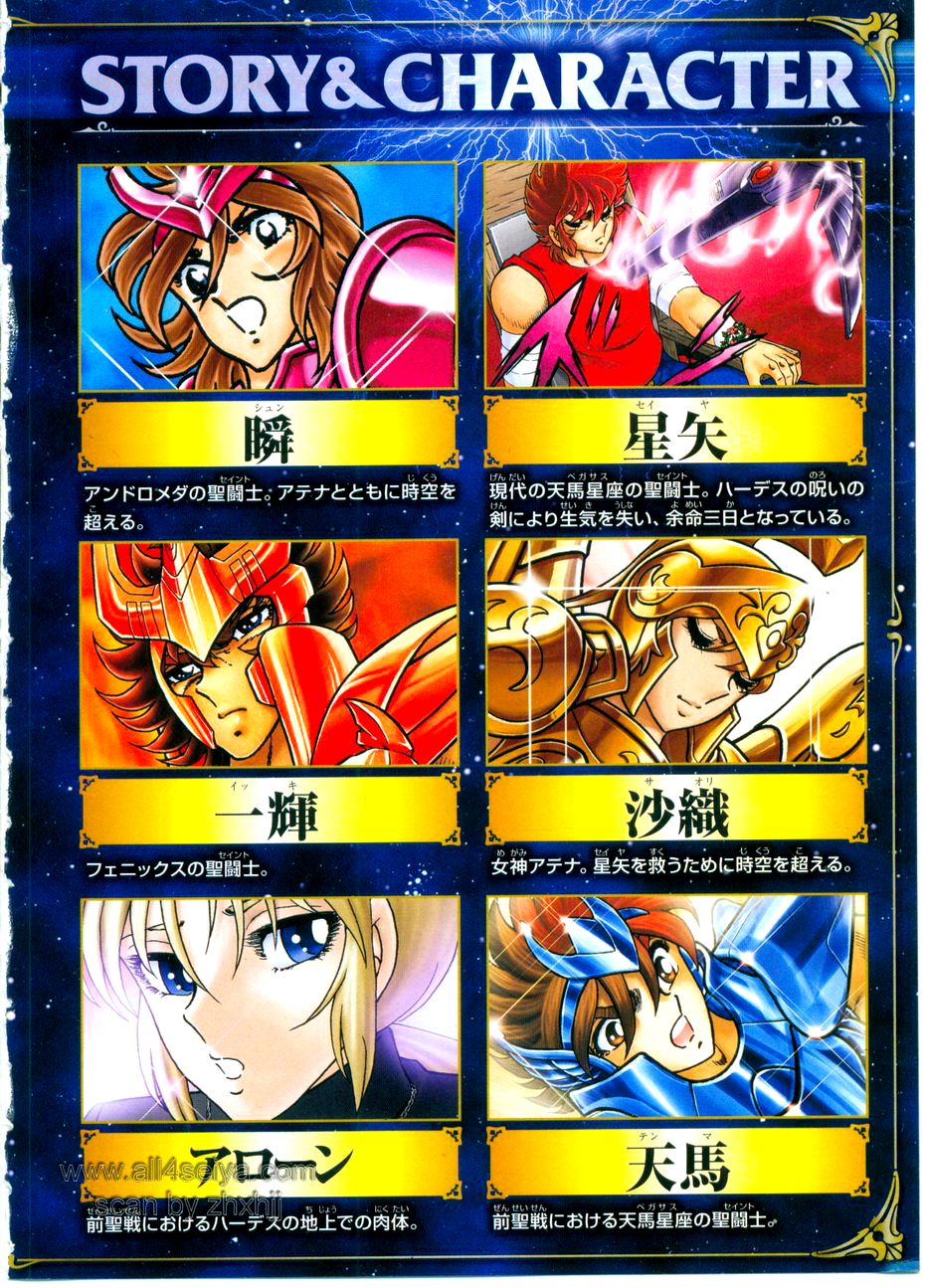 Saint Seiya: Next Dimension - The Myth Of Hades - Chương 20 - Trang 3