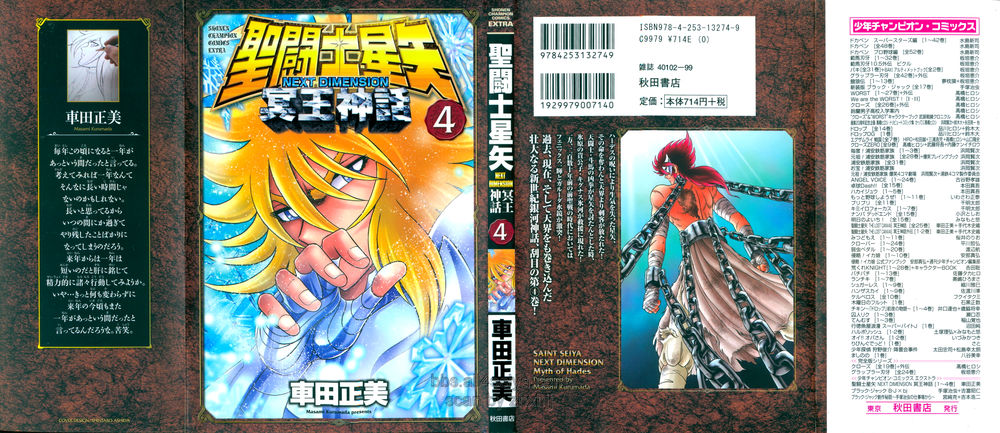 Saint Seiya: Next Dimension - The Myth Of Hades - Chương 27 - Trang 1