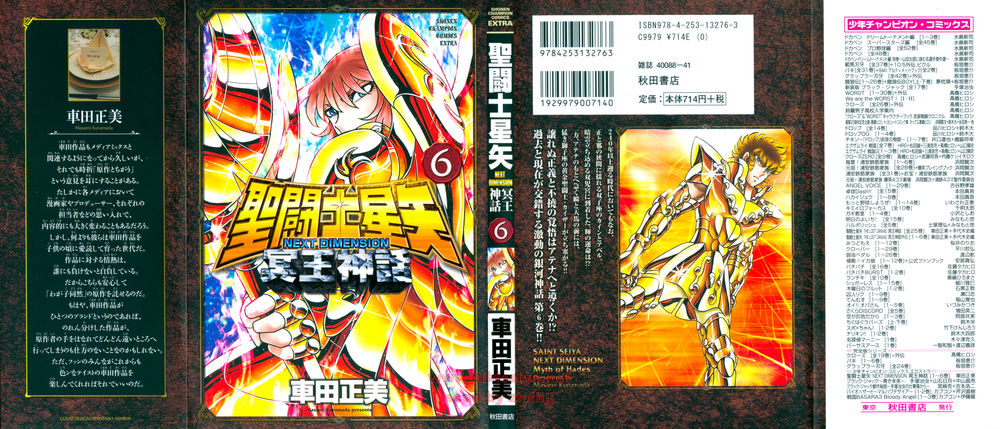 Saint Seiya: Next Dimension - The Myth Of Hades - Chương 41 - Trang 2