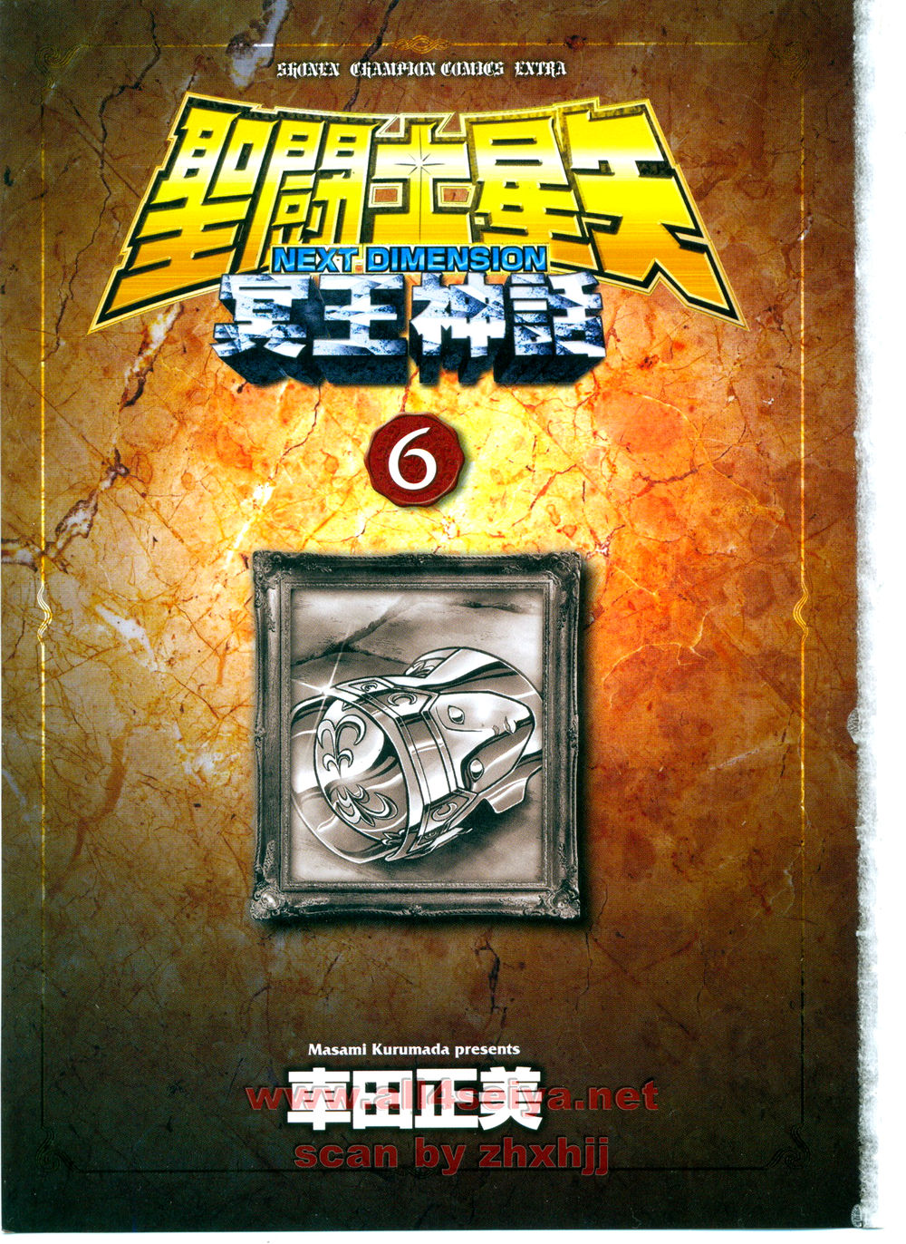 Saint Seiya: Next Dimension - The Myth Of Hades - Chương 41 - Trang 3