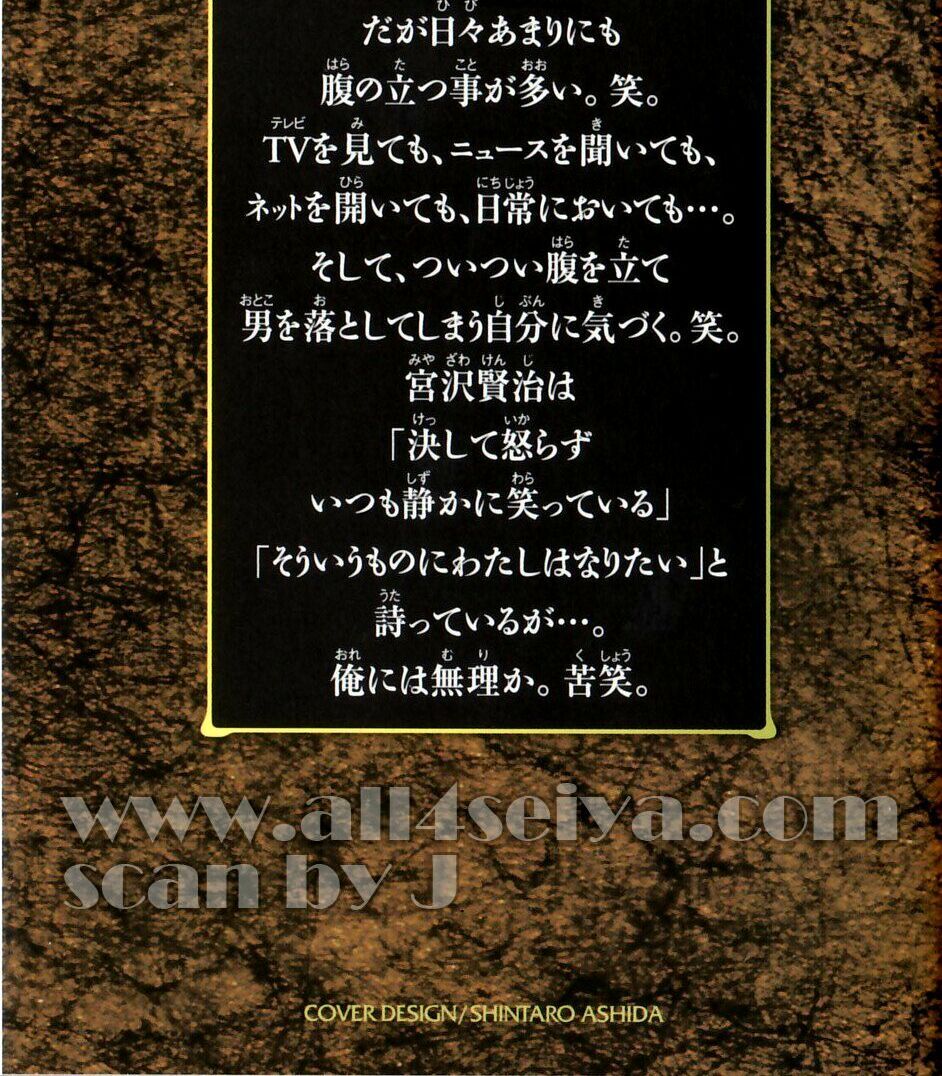 Saint Seiya: Next Dimension - The Myth Of Hades - Chương 34 - Trang 3