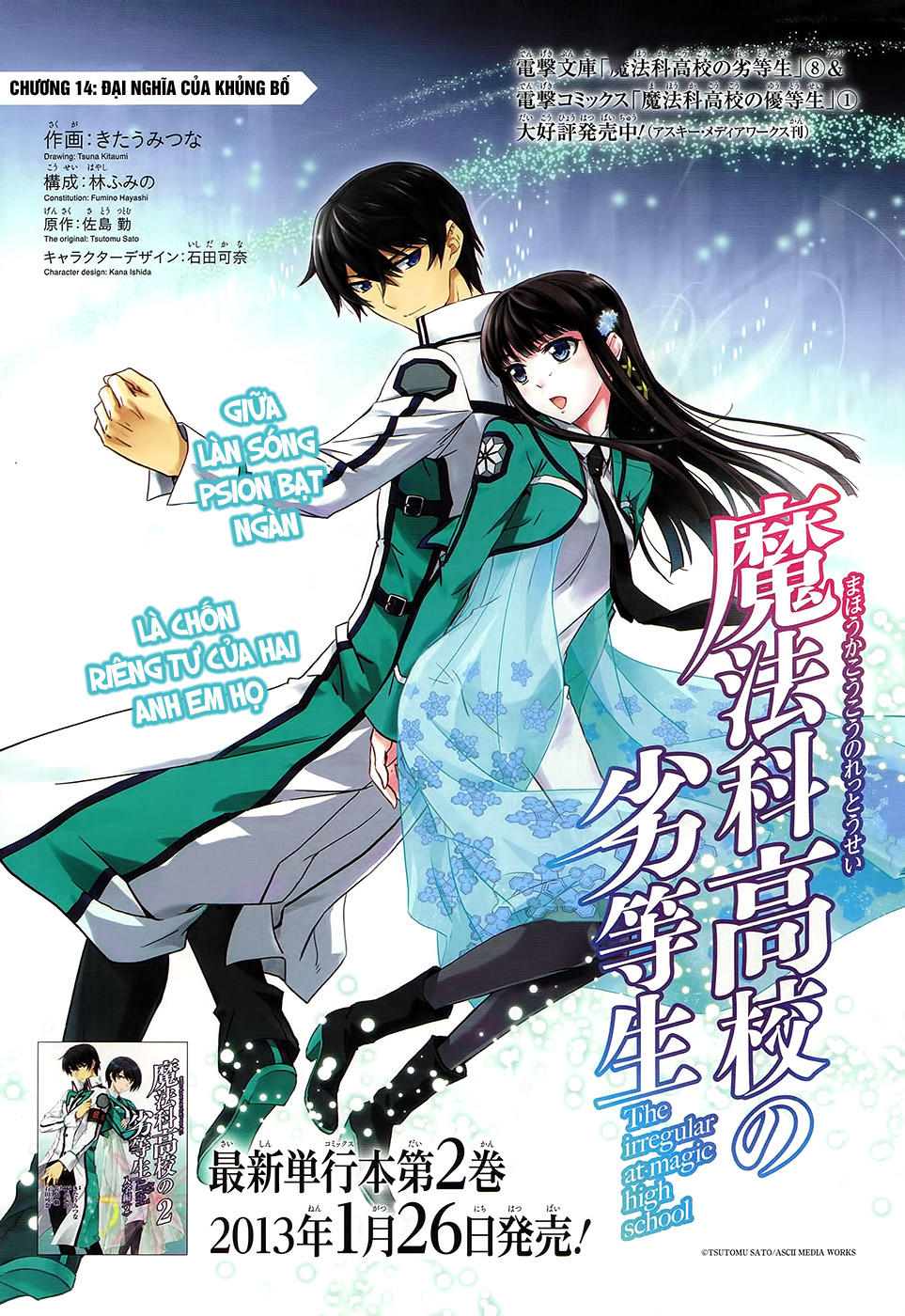 Mahouka Koukou No Rettousei - Nyuugaku Hen - Chương 14 - Trang 2