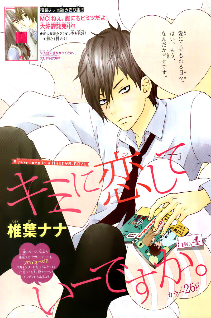 Kimi Ni Koishitei Desu Ka - Chương 4 - Trang 3