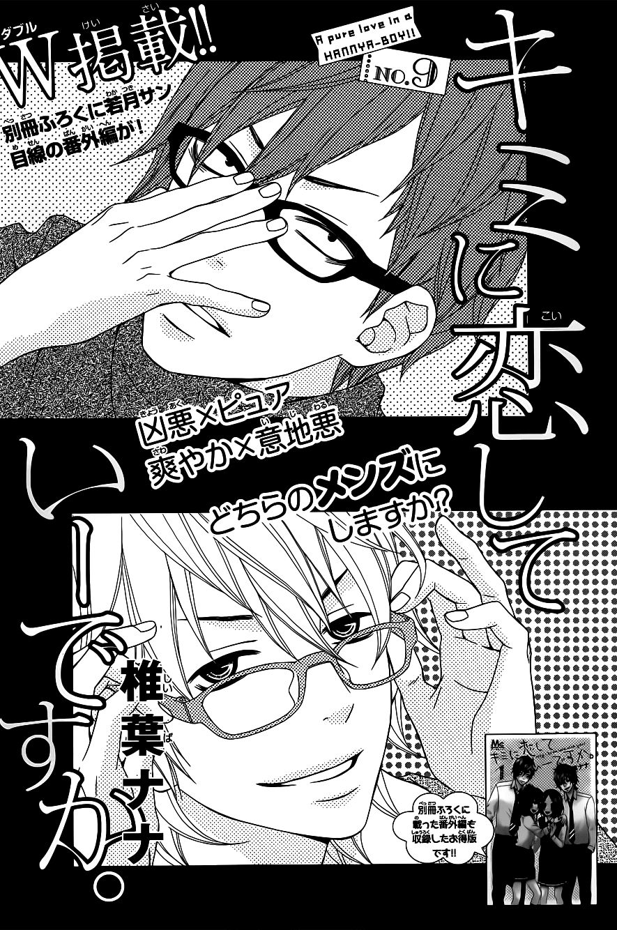 Kimi Ni Koishitei Desu Ka - Chương 9 - Trang 2