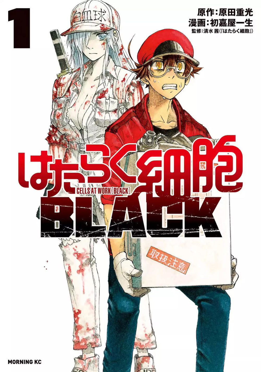 Hataraku Saibou Black - Chương 1.1 - Trang 1