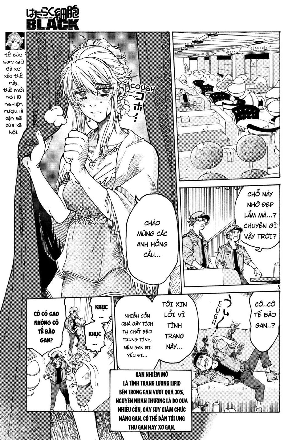 Hataraku Saibou Black - Chương 6 - Trang 5