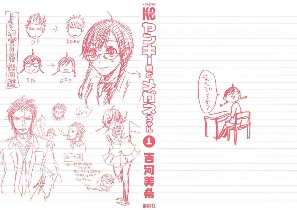 Yankee Kun To Megane Chan - Chương 0.1 - Trang 2