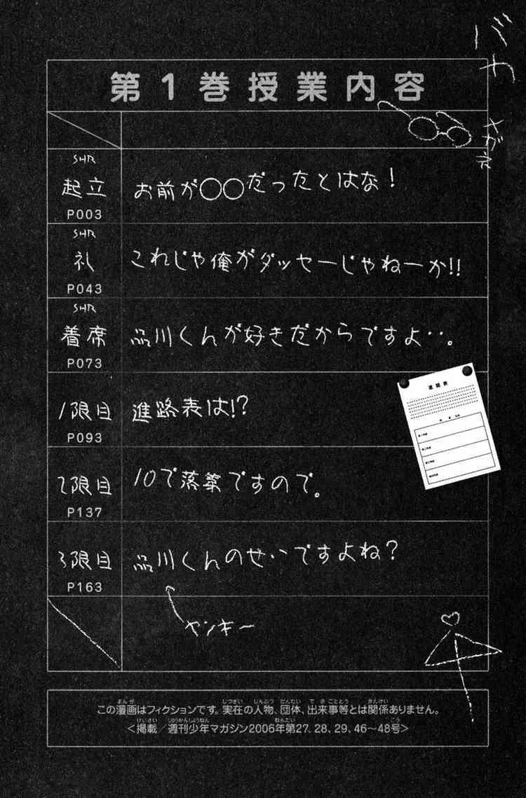 Yankee Kun To Megane Chan - Chương 0.1 - Trang 4