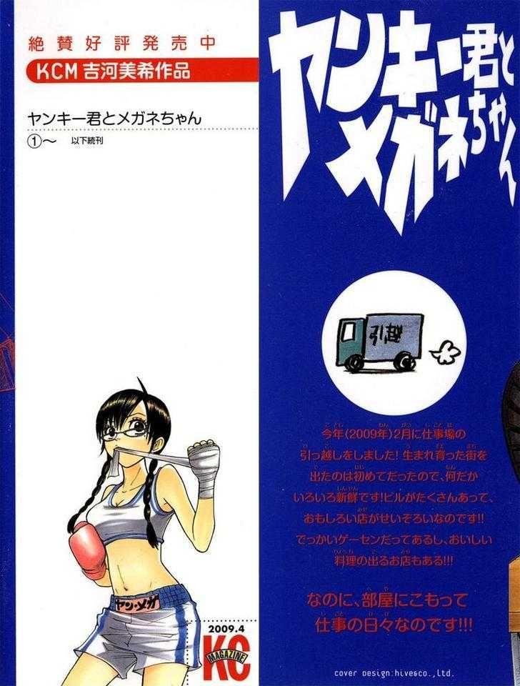 Yankee Kun To Megane Chan - Chương 101 - Trang 3