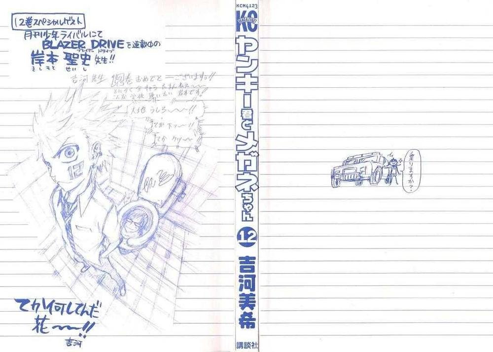 Yankee Kun To Megane Chan - Chương 101 - Trang 4