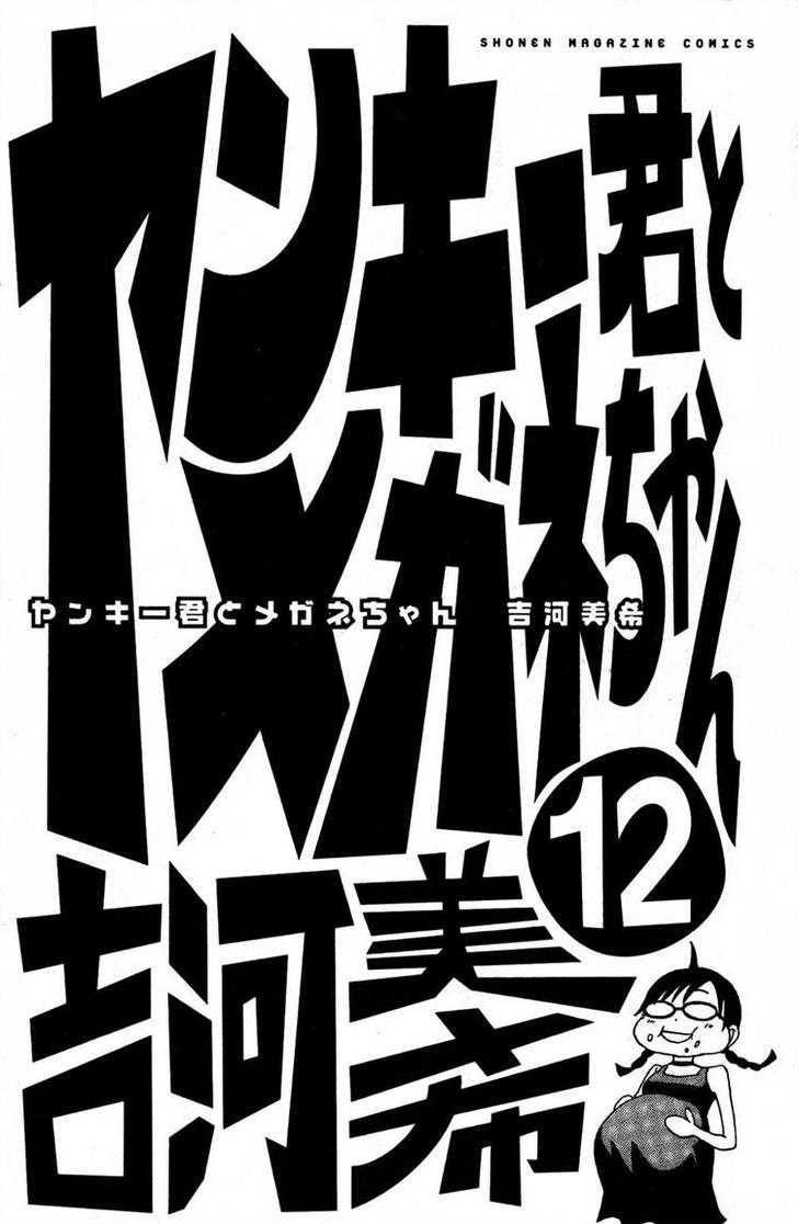 Yankee Kun To Megane Chan - Chương 101 - Trang 7