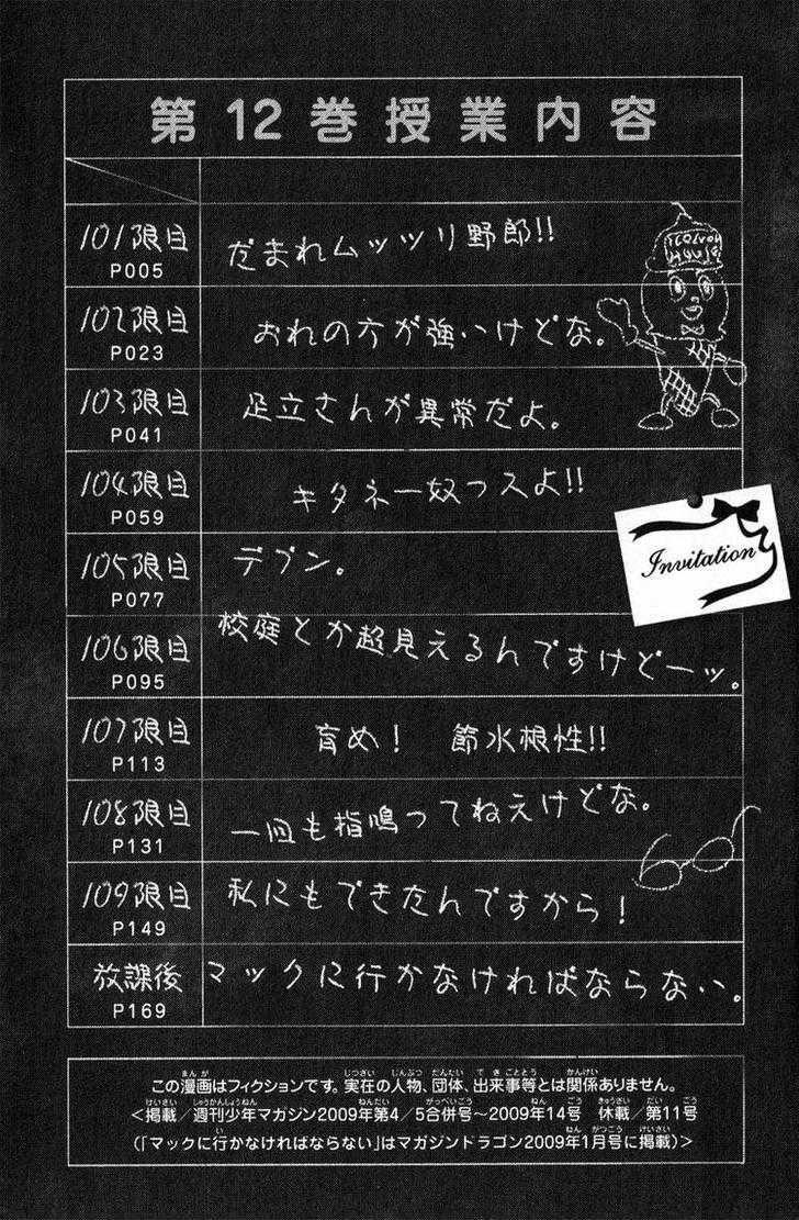 Yankee Kun To Megane Chan - Chương 101 - Trang 9