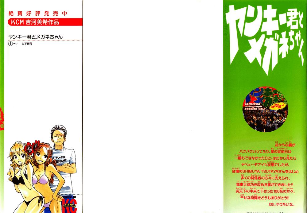 Yankee Kun To Megane Chan - Chương 120 - Trang 2