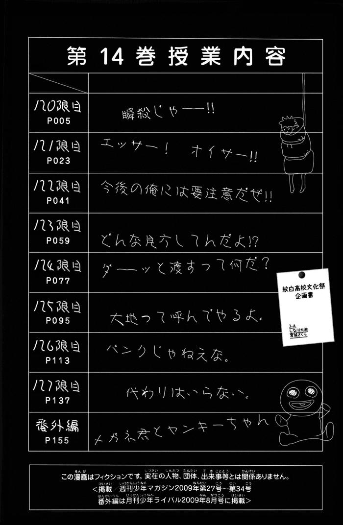 Yankee Kun To Megane Chan - Chương 120 - Trang 5