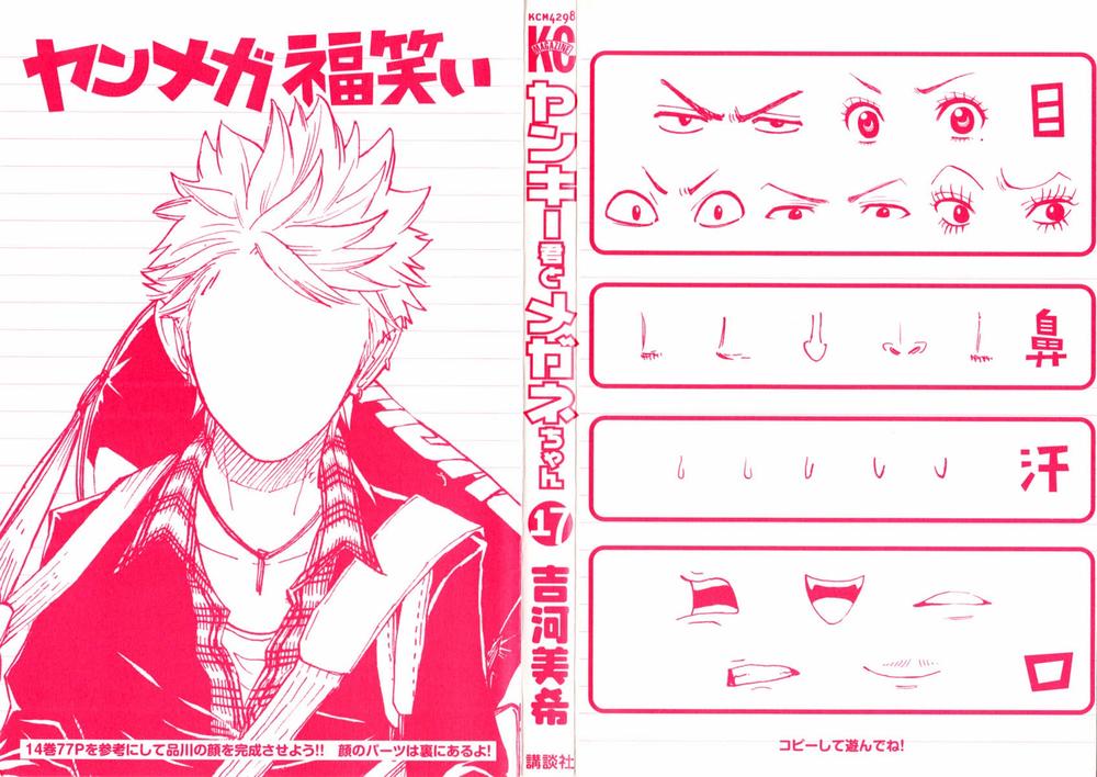 Yankee Kun To Megane Chan - Chương 148 - Trang 2