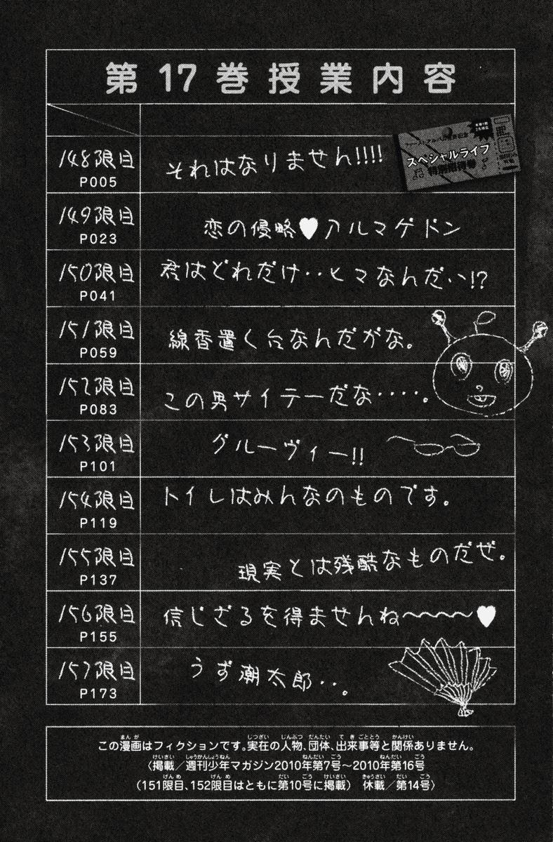 Yankee Kun To Megane Chan - Chương 148 - Trang 7