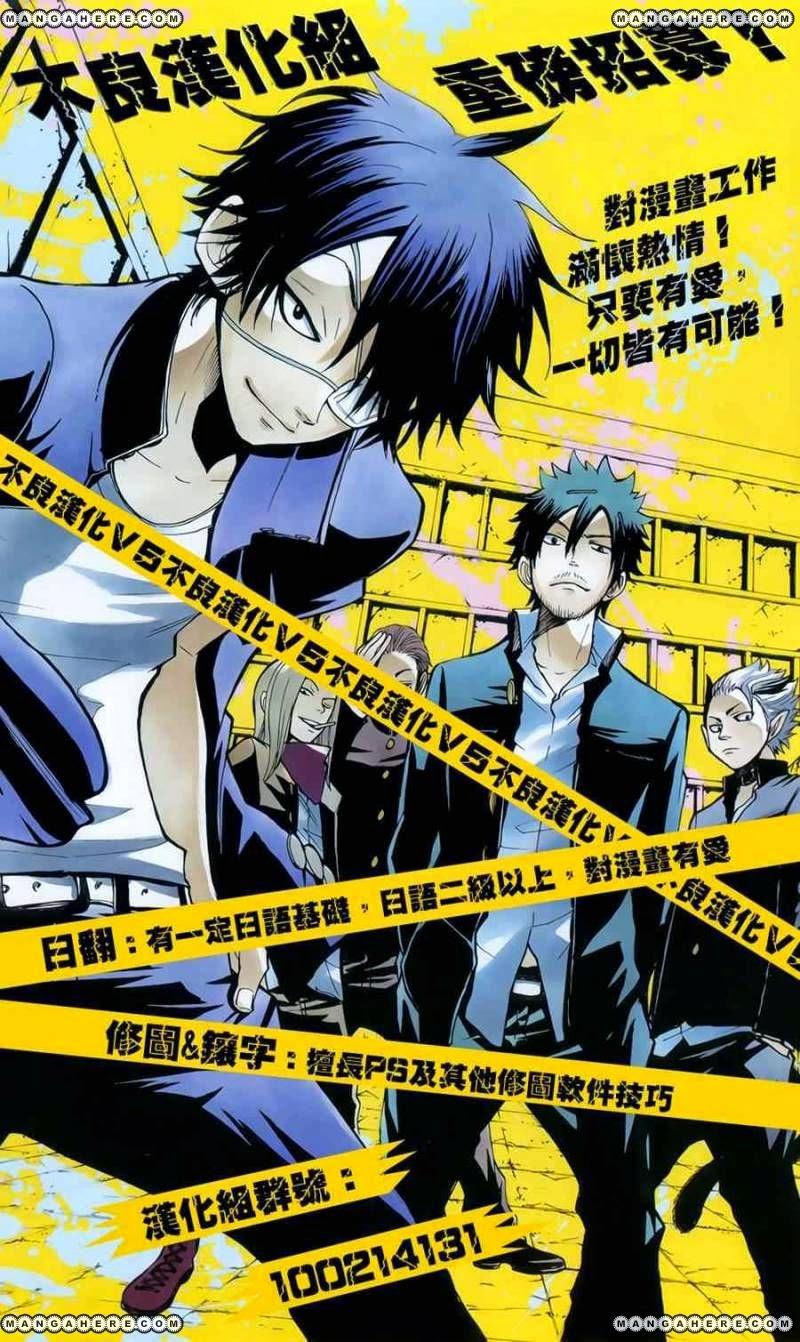 Yankee Kun To Megane Chan - Chương 197 - Trang 22