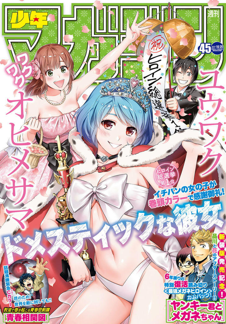 Yankee Kun To Megane Chan - Chương 212 - Trang 2