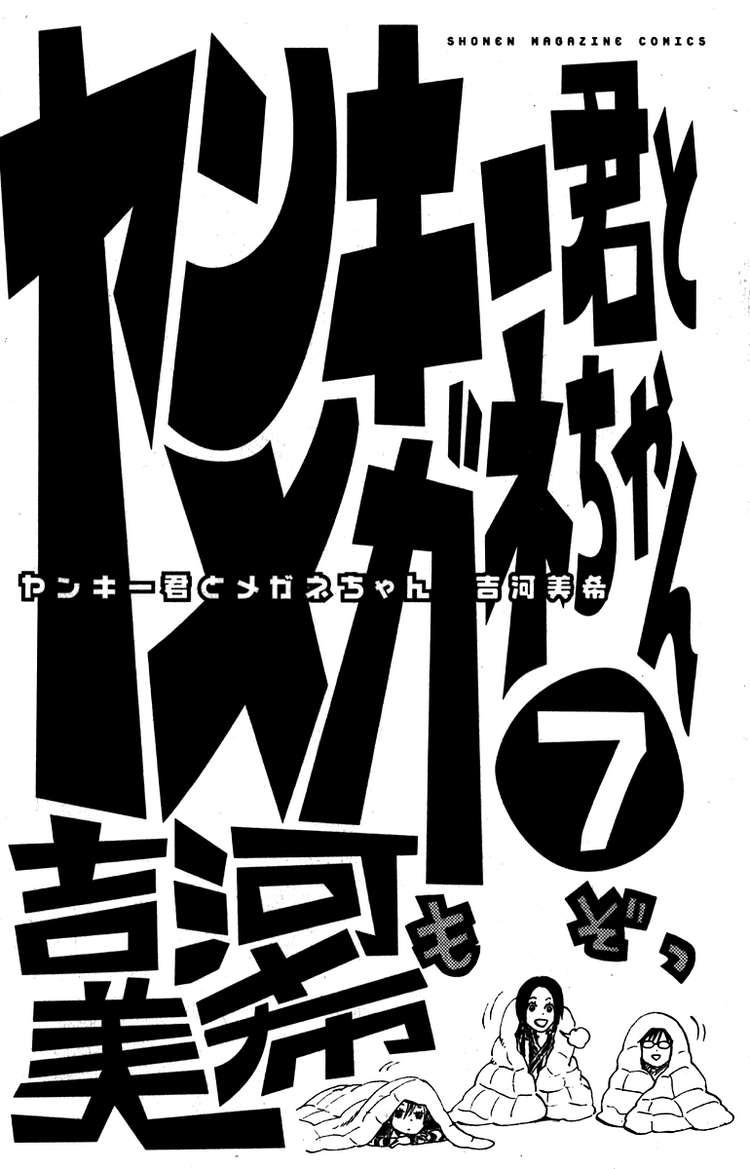 Yankee Kun To Megane Chan - Chương 52 - Trang 6