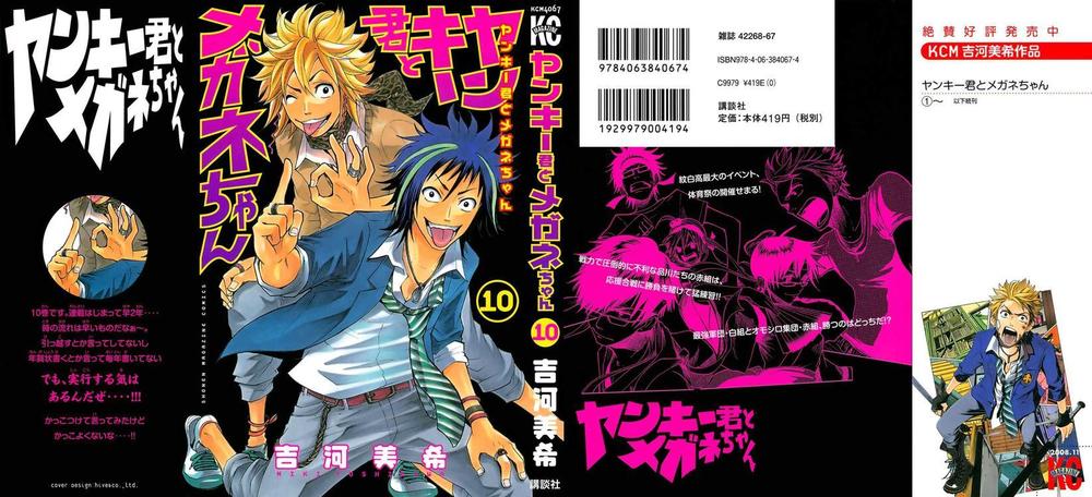 Yankee Kun To Megane Chan - Chương 82 - Trang 2