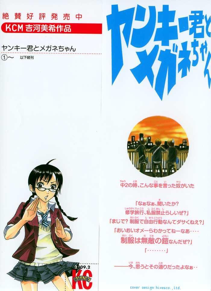 Yankee Kun To Megane Chan - Chương 92 - Trang 3