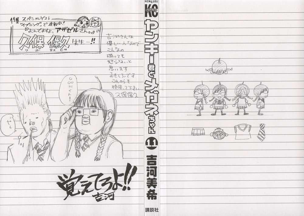 Yankee Kun To Megane Chan - Chương 92 - Trang 4